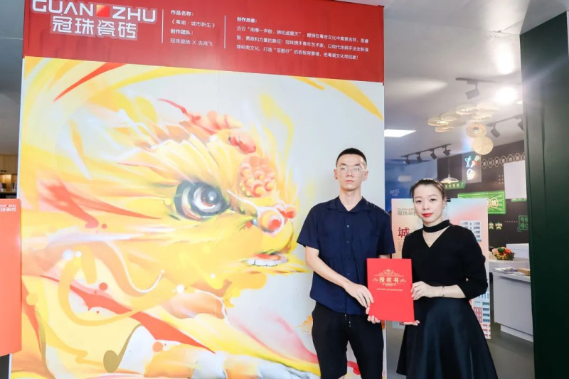 冠珠瓷砖携手青年艺术家冼鸿飞,