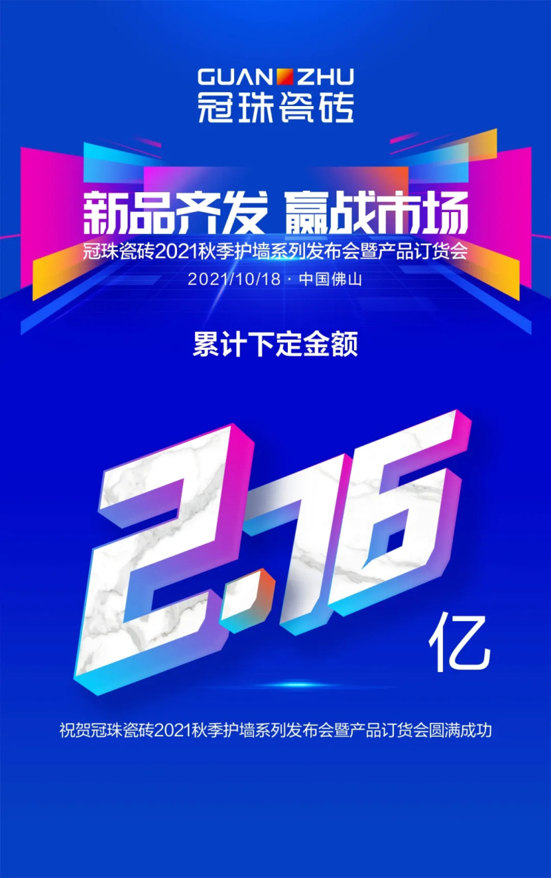 瓷砖品牌