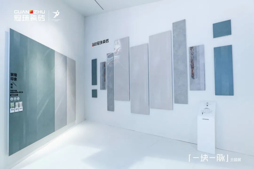 瓷砖品牌