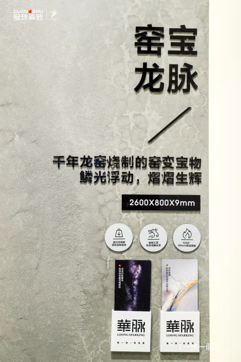 大理石瓷砖