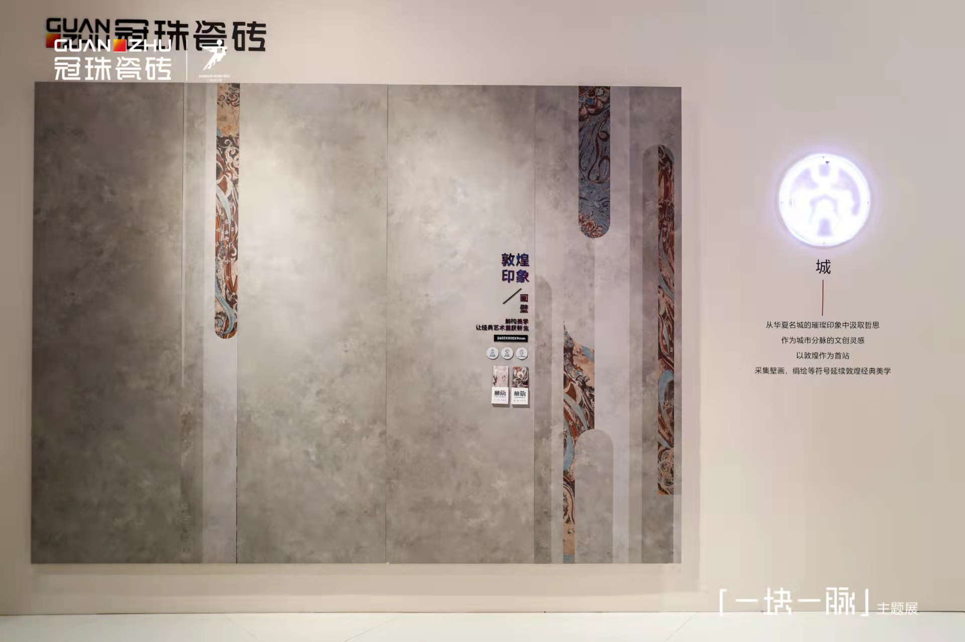 品牌瓷砖加盟