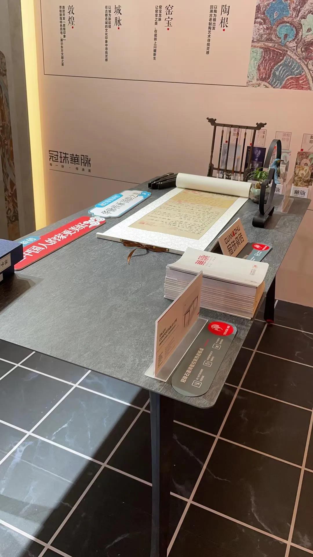 石墨烯发热瓷砖