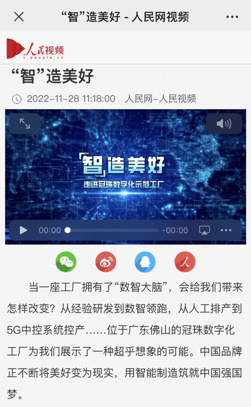 冠珠瓷砖「“智”造美好」主题片记录.jpg