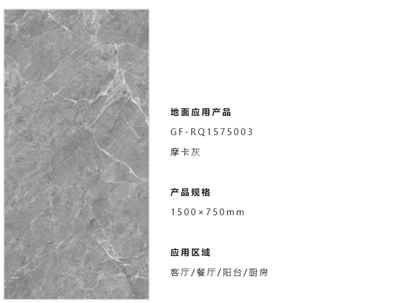 冠珠摩卡灰客厅瓷砖
