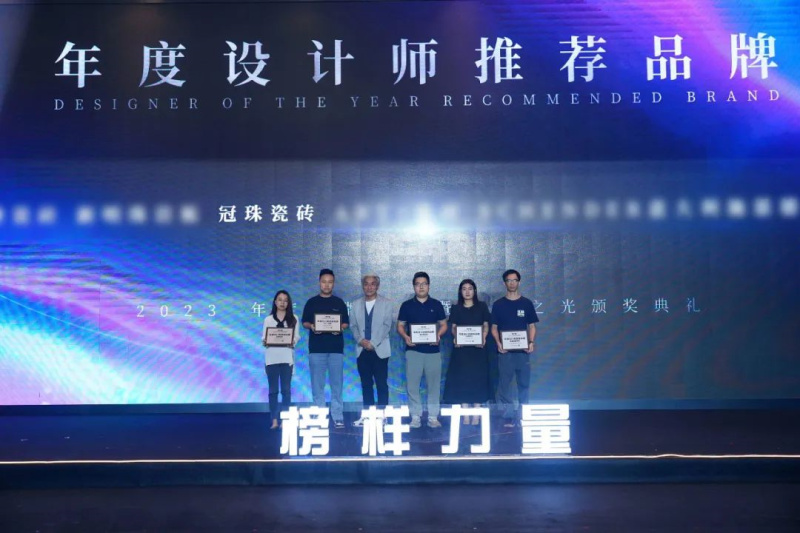 冠珠瓷砖荣获2023榜样力量“年度设计师推荐品牌”“高端大宅设计应用金奖”(图2)