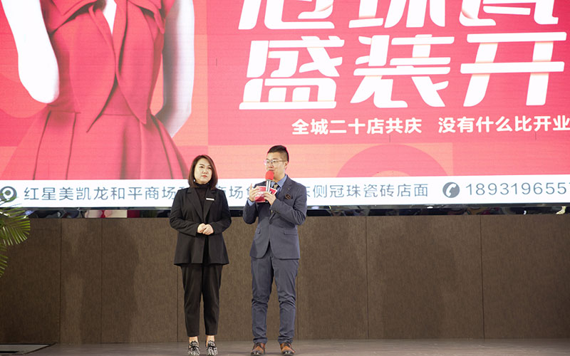 石家庄冠珠瓷砖副总经理 石家庄冠珠瓷砖副总经理