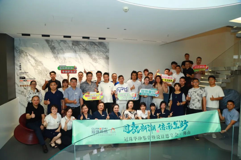 冠珠瓷砖荣获2024中国家居产业数智峰会5项大奖(图6)